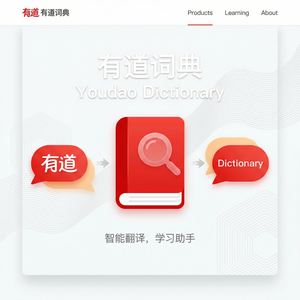 有道词典名师讲解功能使用指南 - 网易有道词典官网