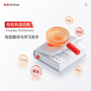 有道词典景点介绍翻译使用指南 - 网易有道词典