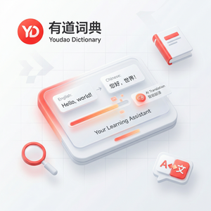 有道词典屏幕取词功能使用教程 - 网易有道词典