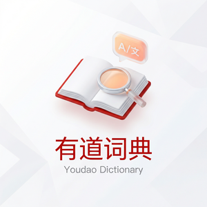 有道词典通知栏快捷功能使用指南 - 网易有道词典官网