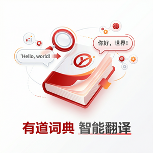 有道词典经济学词汇查询方法 - 网易有道词典官网