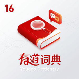 有道词典学习报告分享功能介绍 - 网易有道词典