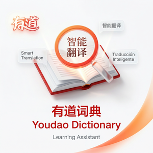 有道词典英语单词联想记忆方法 - 网易有道词典官网